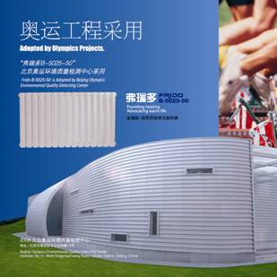 金旗艦散熱器廠家，質(zhì)保30年，大額質(zhì)量保證