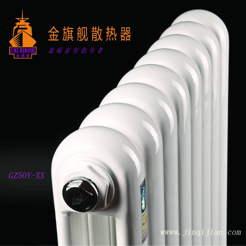 采暖散熱器品牌金旗艦散熱器十大品牌，銅鋁復(fù)合散熱器十大品牌鋼制采暖散熱器十大牌品牌