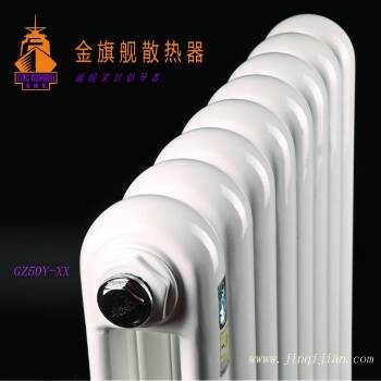 暖氣片報價是供暖環(huán)節(jié)最末端的行為，大家不要貪圖暖氣片報價便宜忽視了安全域舒適