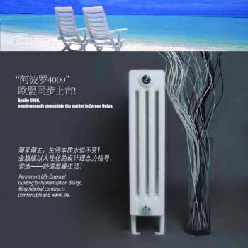 金旗艦銅鋁復(fù)合暖氣片銅鋁復(fù)合暖氣片使用范圍較廣，于是，溫暖的影響力較大!社會(huì)公共服務(wù)做好采暖信息服務(wù)能高效滿足人們對(duì)于銅鋁復(fù)合暖氣片的采暖愿景!