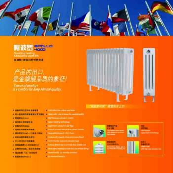 暖氣片十大品牌金旗艦　　在這里，讀懂暖氣片；通過(guò)上述對(duì)于鋼制暖氣片的詳細(xì)講解，相信您有了相當(dāng)?shù)恼J(rèn)識(shí)，鋼制暖氣片成熟的技術(shù)大大減少了形成惡劣環(huán)境的可能！