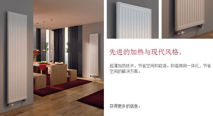 鋼制板式散熱器裝修效果圖節(jié)省空間直觀感覺和諧房間一體化，節(jié)省空間和能源