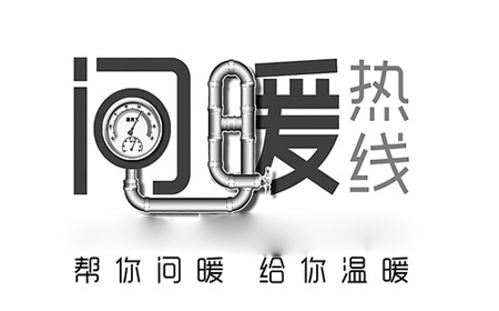 關(guān)注供暖溫度標準