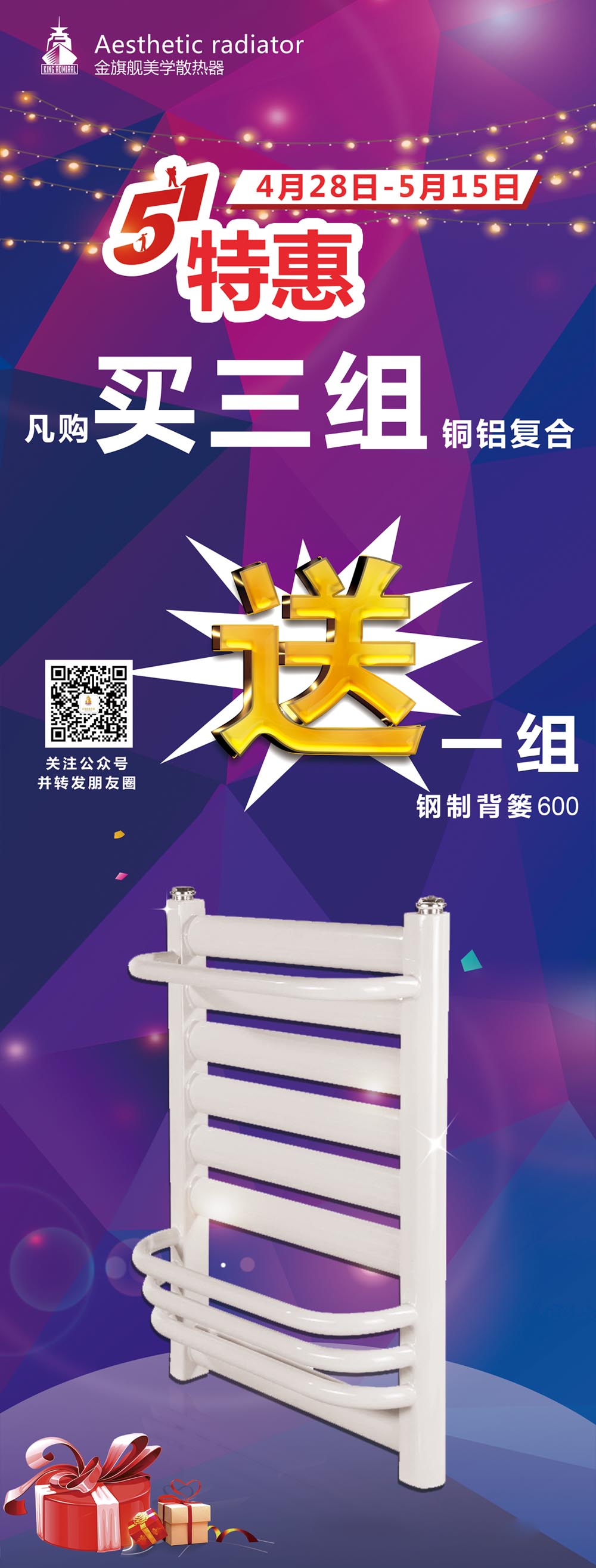 銅鋁復合暖氣片