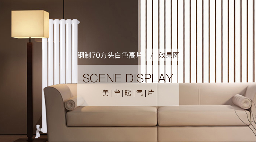 暖氣片廠,暖氣