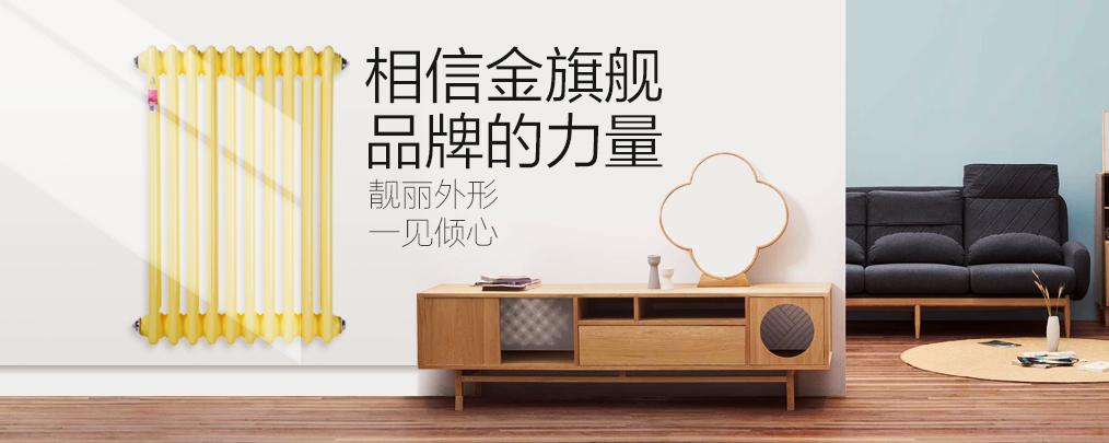 暖氣片供暖